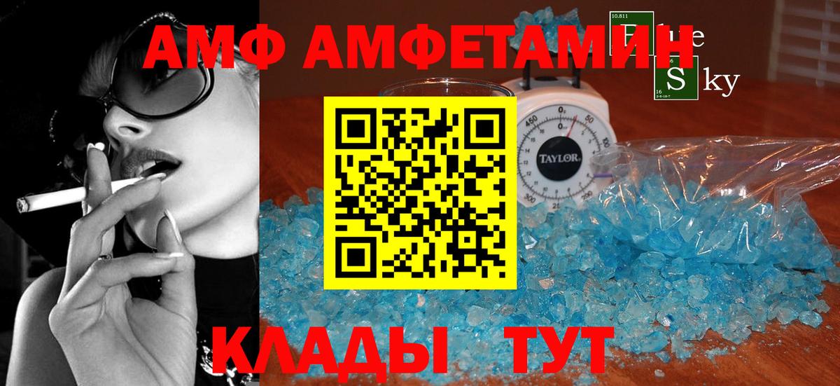 АМФЕТАМИН  Красноуфимск  АМФ  Amphetamine VHQ 