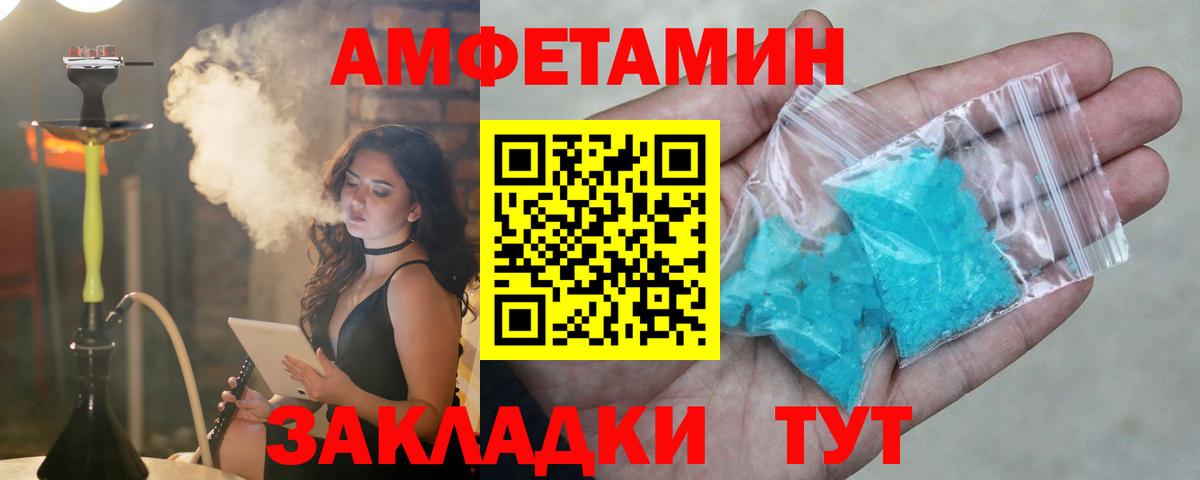 Амфетамин 97% Красноуфимск