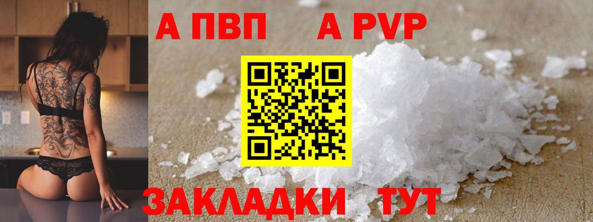 A PVP СК Красноуфимск