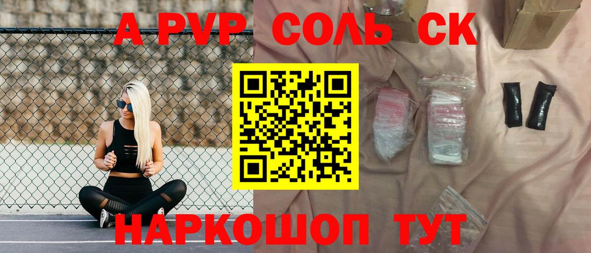 A PVP СК КРИС  Вход с VPN  A PVP Соль  A PVP  Красноуфимск 