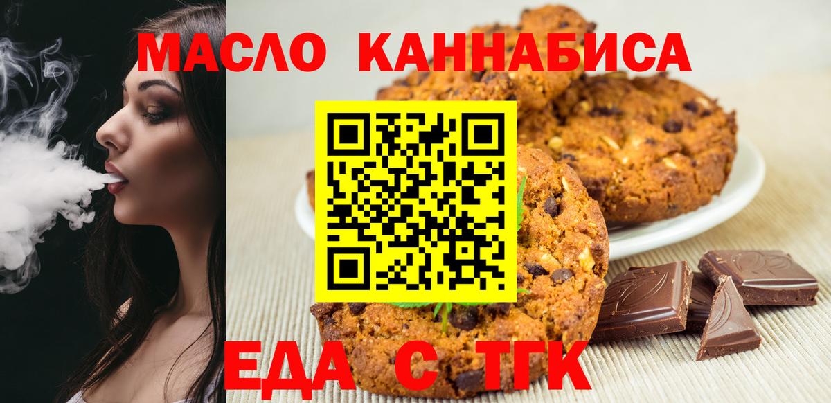 Красноуфимск  Canna-Cookies марихуана  Вход с VPN 