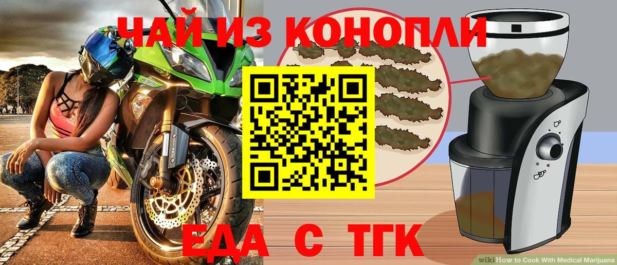 Canna-Cookies конопля  Красноуфимск 