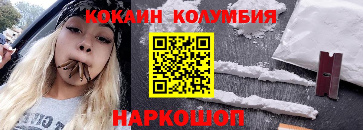 Красноуфимск  COCAIN FishScale  Вход с VPN 