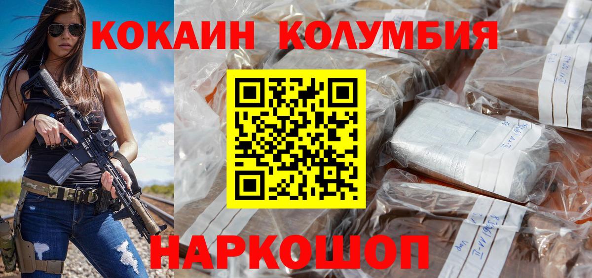 КОКАИН 99%  Красноуфимск 