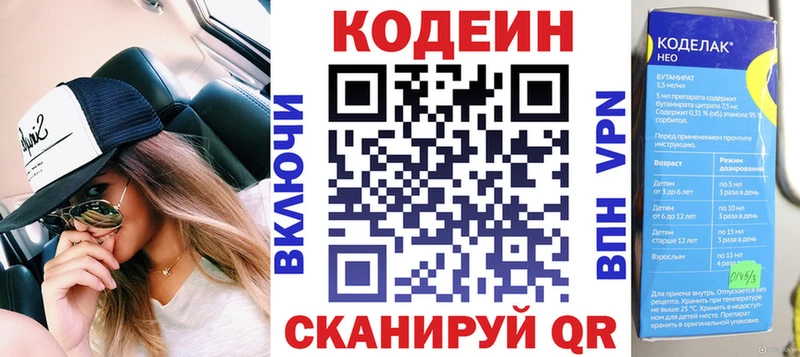 Codein Purple Drank  blacksprut   Красноуфимск 