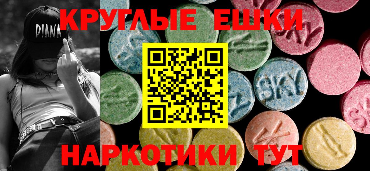Экстази MDMA  наркотики  Красноуфимск  Вход с VPN  ЭКСТАЗИ 