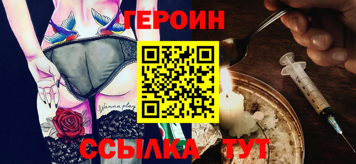 ГЕРОИН гречка  ГЕРОИН  Красноуфимск 