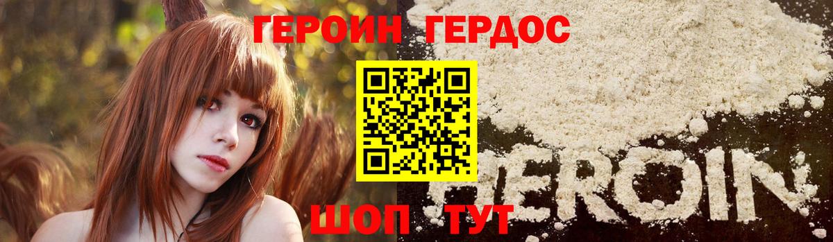ГЕРОИН VHQ  Вход с VPN  Красноуфимск 