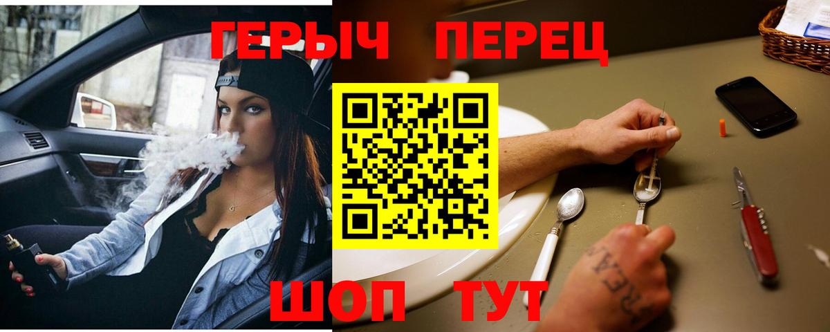 Героин гречка Красноуфимск