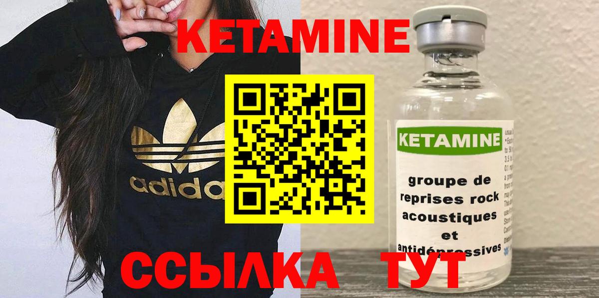Кетамин ketamine  дарк нет Telegram  Красноуфимск  КЕТАМИН VHQ 