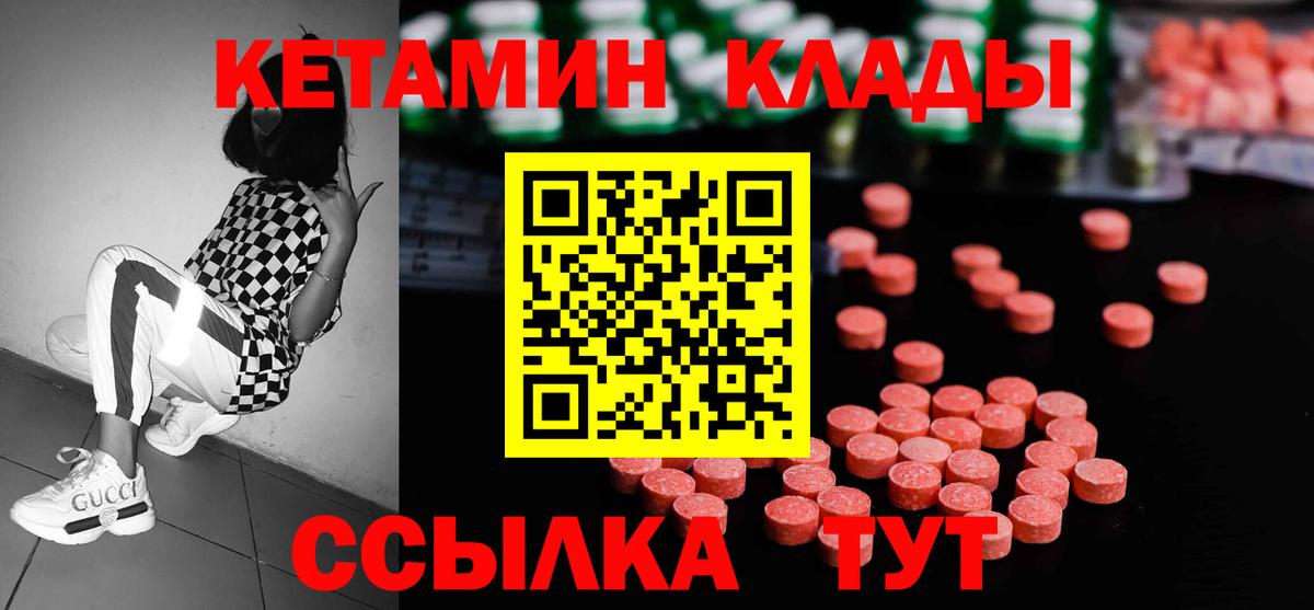 Кетамин ketamine Красноуфимск