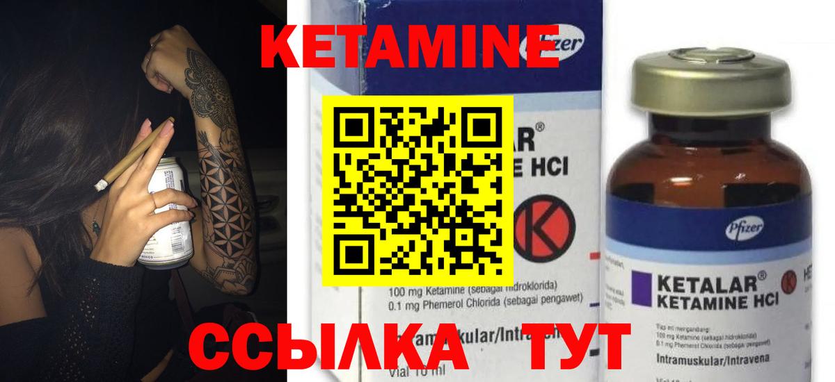 Красноуфимск  Кетамин VHQ  КЕТАМИН ketamine  Вход с VPN 
