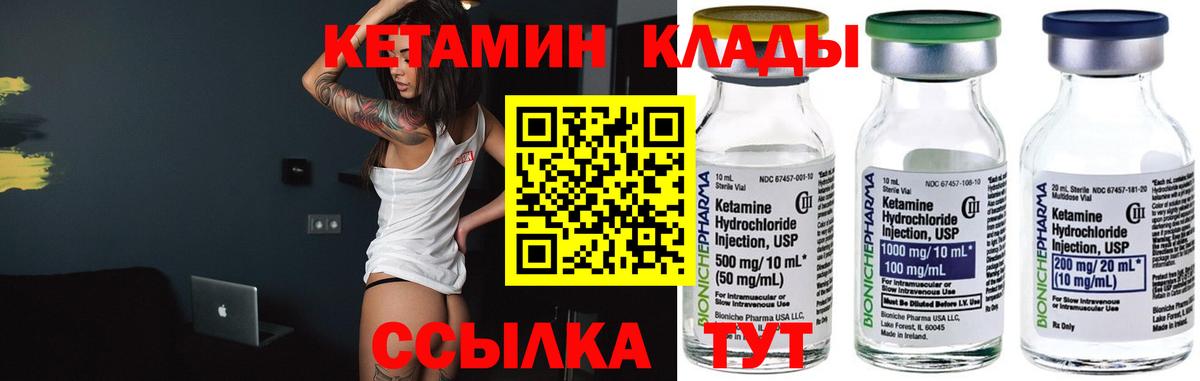 КЕТАМИН VHQ Красноуфимск