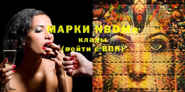 молекула духа Гусь-Хрустальный