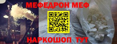 меф Ипатово