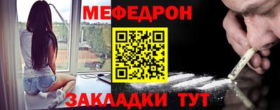 меф Ипатово