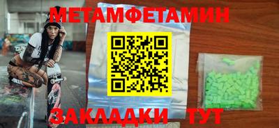 меф Ипатово