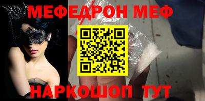 мефедрон Бугуруслан