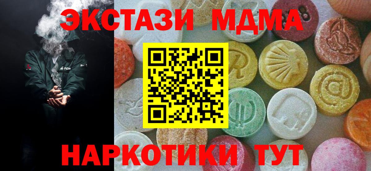 MDMA  Красноуфимск  MDMA Molly  МДМА кристаллы 