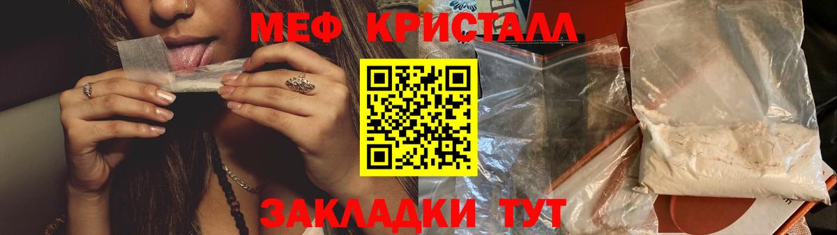 купить закладку  Вход с VPN  Красноуфимск  МЕФ VHQ  Меф 