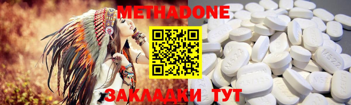 Метадон кристалл Красноуфимск