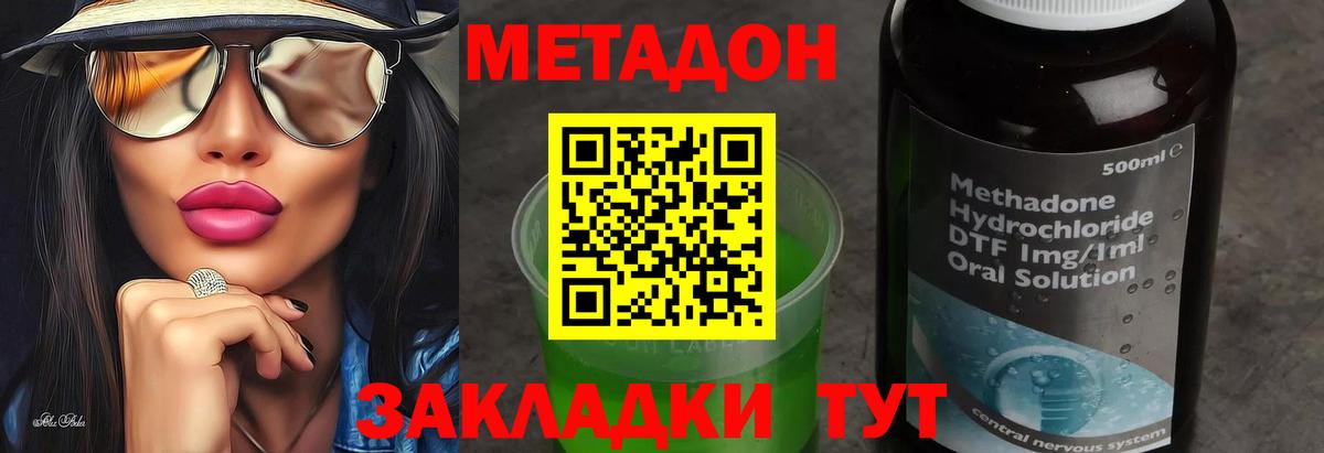 Метадон белоснежный Красноуфимск