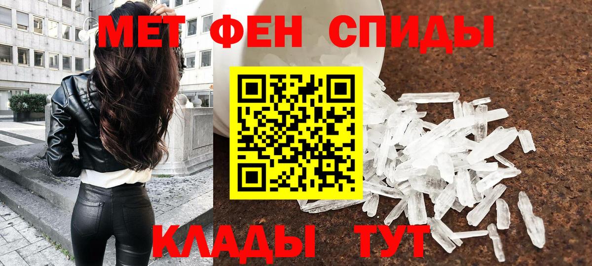 Красноуфимск  Первитин мет  Вход с VPN 