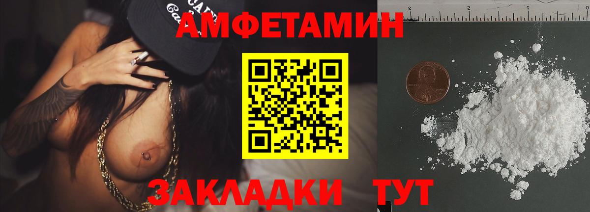 МЕТАМФЕТАМИН Methamphetamine Красноуфимск