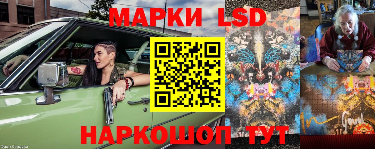 Марки NBOMe 1,8мг Красноуфимск