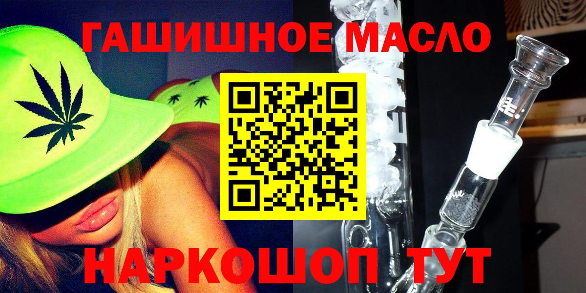 ТГК гашишное масло Красноуфимск