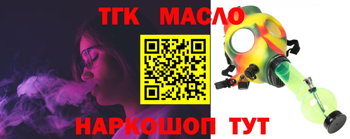 ТГК THC oil  Красноуфимск 