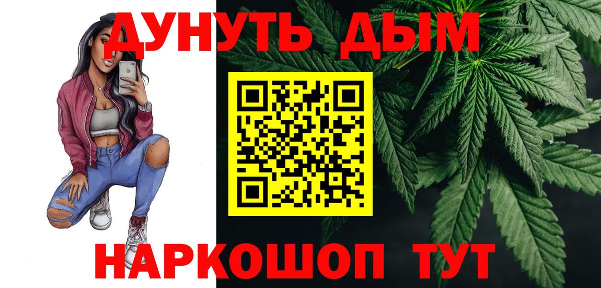 Конопля White Widow Красноуфимск